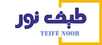 نورپردازی | طیف نور | نورپردازی نما | نورپردازی ساختمان | گروه تخصصی طیف نور